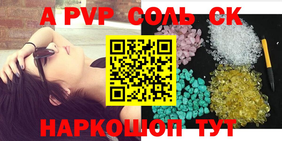 Alfa_PVP VHQ Рязань