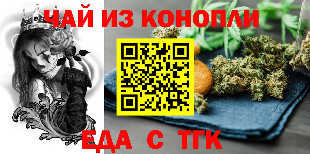 Cannafood марихуана  Вход с VPN  Рязань 