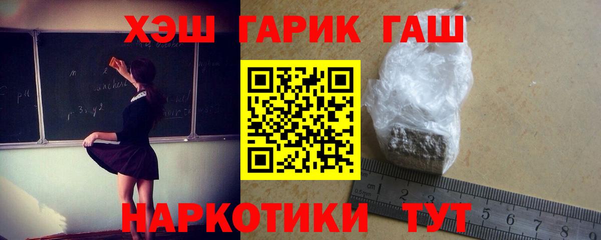 Гашиш ice o lator  ГАШИШ  Вход с VPN  купить закладку  Гашиш Cannabis  Рязань 