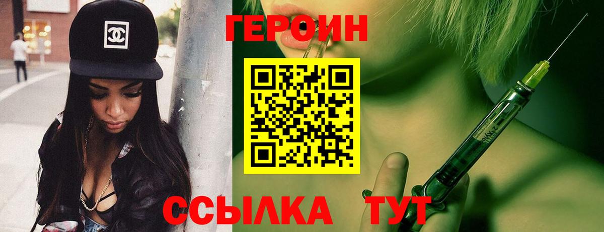 Рязань  ГЕРОИН  Вход с VPN  Героин афганец 