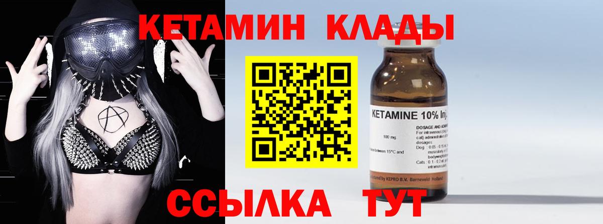 Кетамин VHQ Рязань