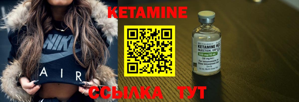 КЕТАМИН VHQ  Вход с VPN  Рязань 