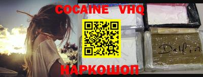 кокаин VHQ Можга