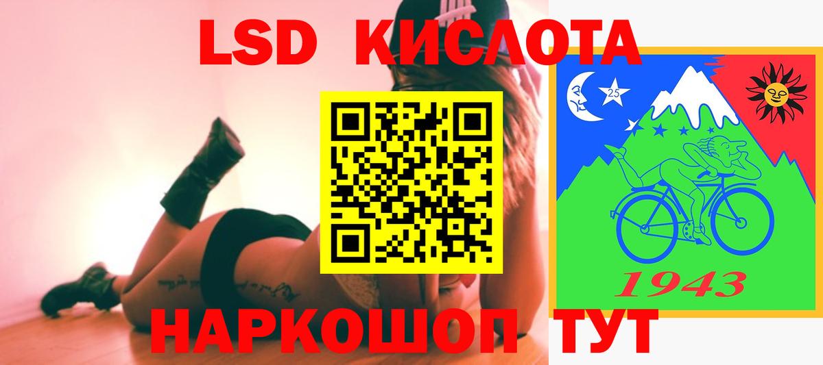 LSD-25 экстази кислота  ЛСД экстази кислота  Рязань  Вход с VPN 