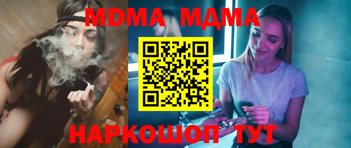 MDMA кристаллы  Вход с VPN  МДМА  MDMA VHQ  Рязань 