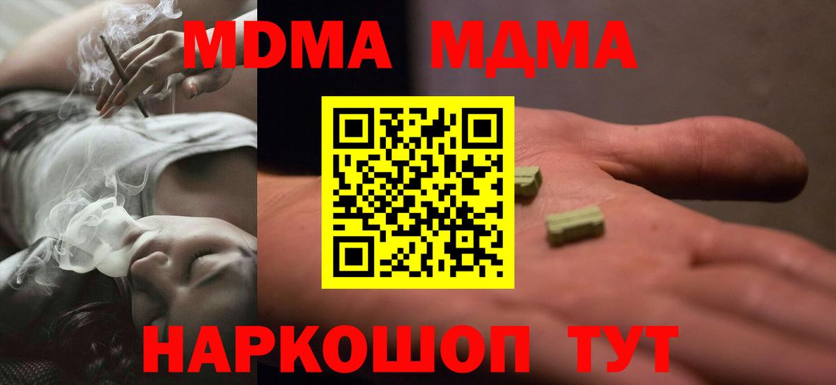 МДМА crystal Рязань
