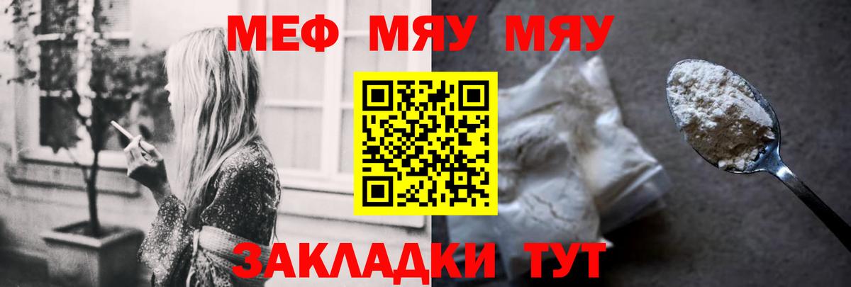 МЯУ-МЯУ 4 MMC  МЕФ  МЕФ кристаллы  Рязань  МЕФ  Вход с VPN 