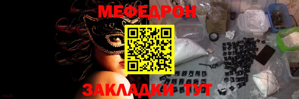 Мефедрон мука Рязань