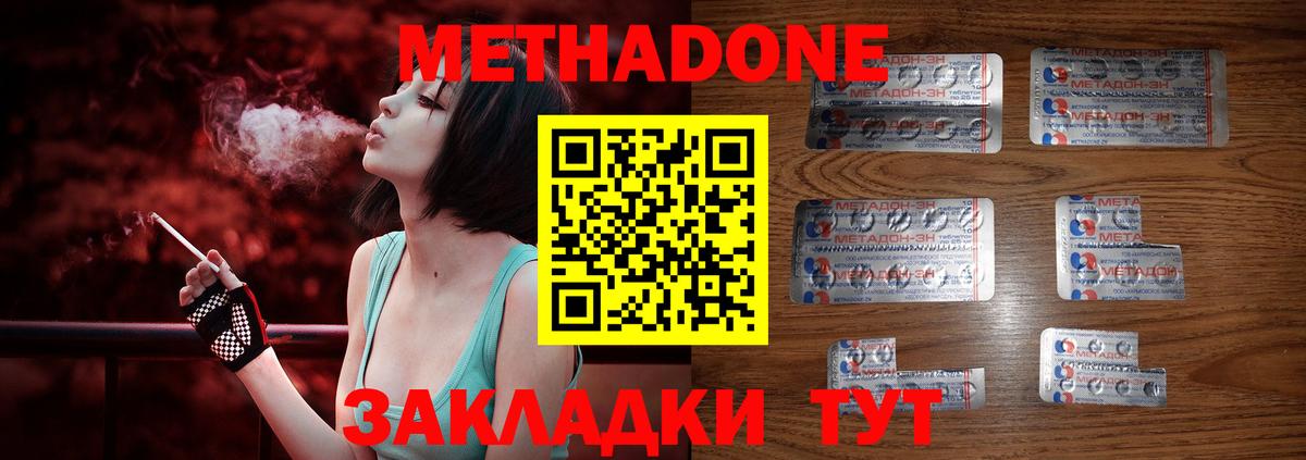 Рязань  Метадон VHQ  Метадон methadone  Вход с VPN 