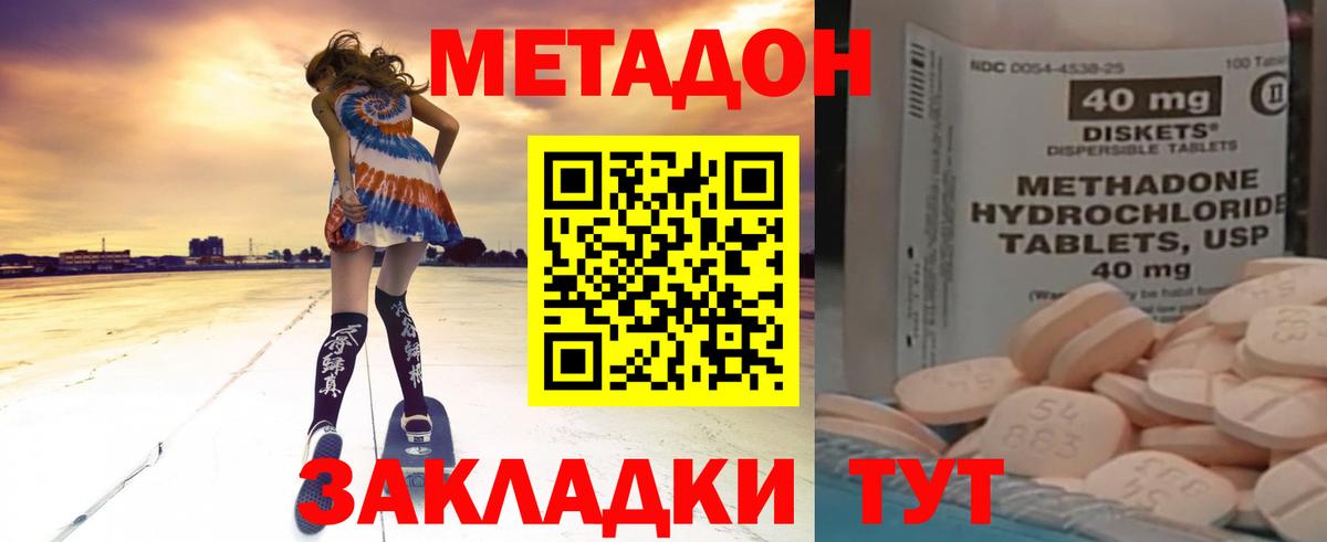 Метадон VHQ Рязань