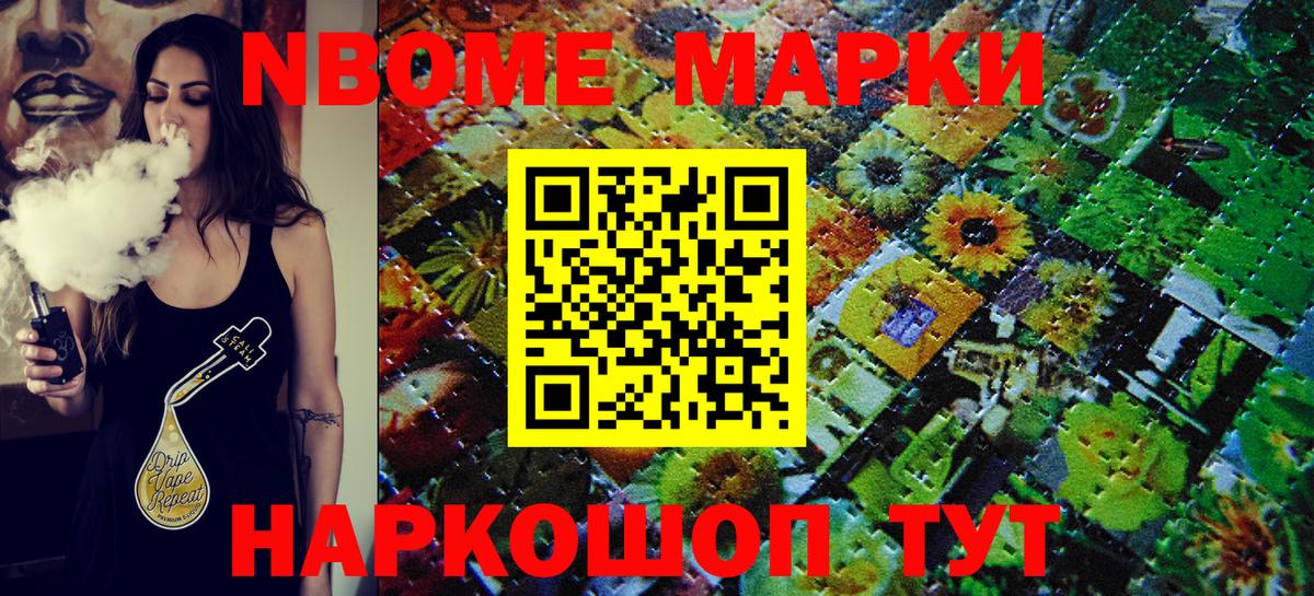 Марки NBOMe  Наркотические марки 1500мкг  Наркотические марки 1500мкг  Вход с VPN  Рязань 