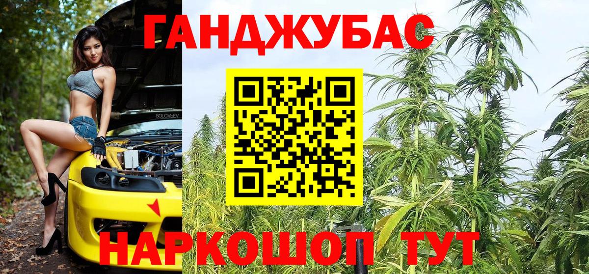 Каннабис планчик Рязань