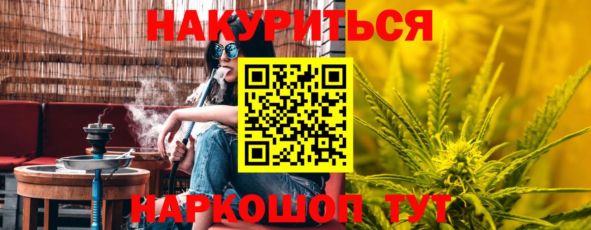 Рязань  Шишки марихуана конопля  Вход с VPN  Бошки марихуана Bruce Banner  Марихуана индика 